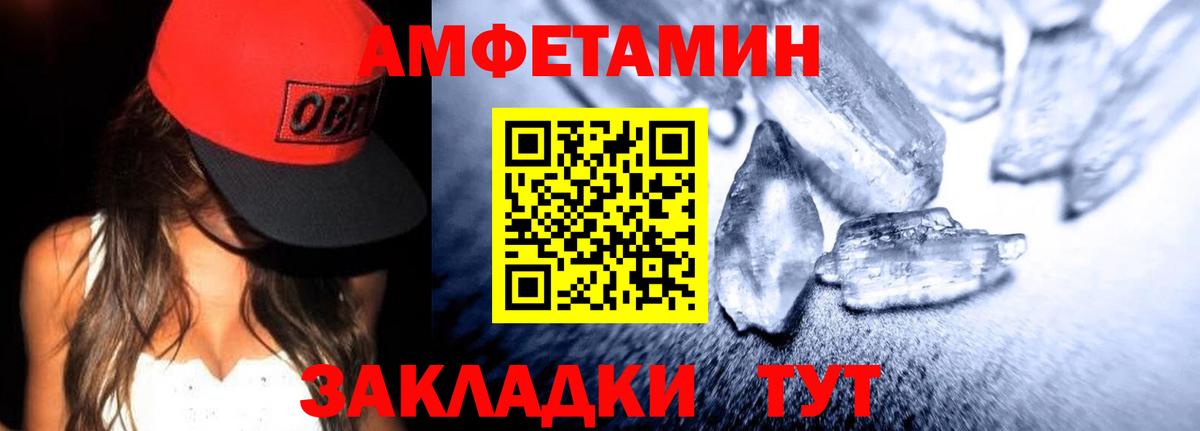 Amphetamine Premium  АМФЕТАМИН  Тавда  Вход с VPN 