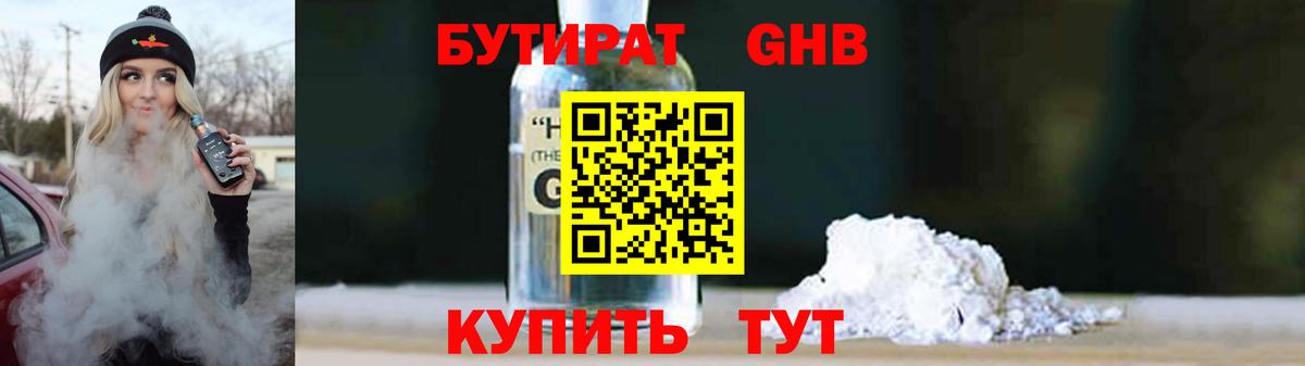 Тавда  БУТИРАТ оксана  БУТИРАТ  Вход с VPN 