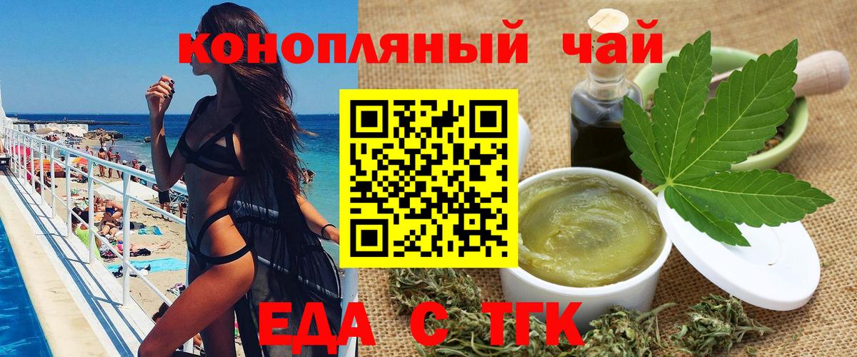 Печенье с ТГК конопля Тавда