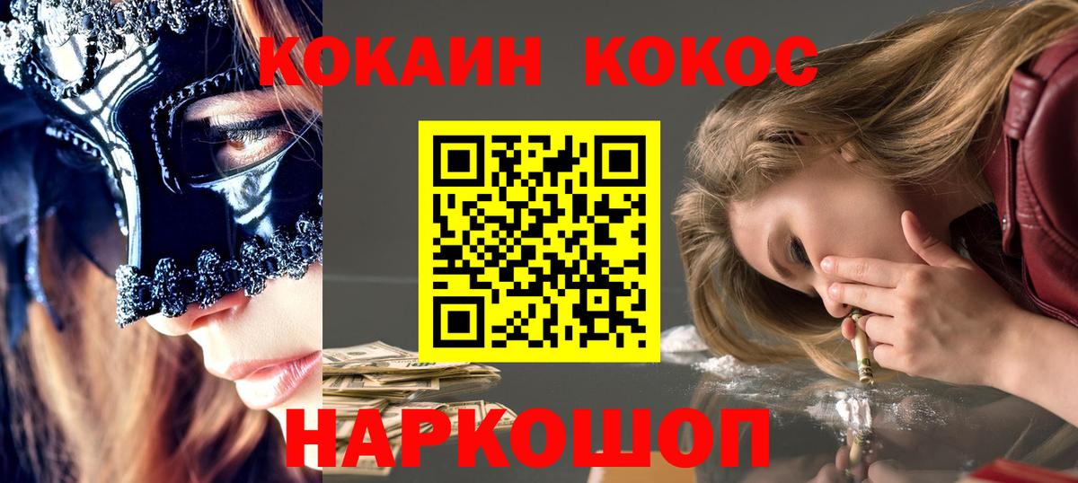 Cocaine 97% Тавда