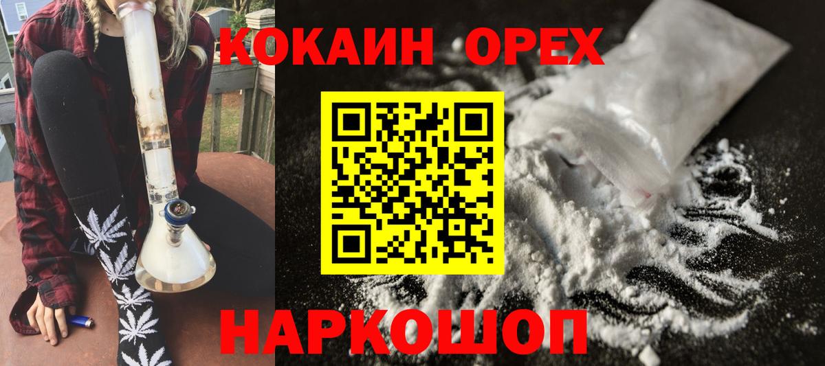 Cocaine Боливия  КОКАИН Columbia  Тавда  Вход с VPN 