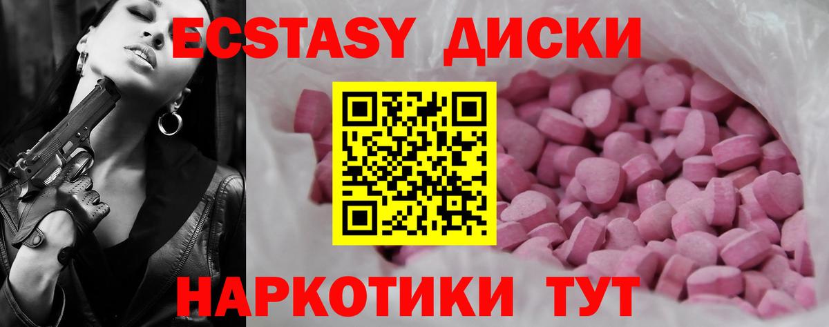 Тавда  ЭКСТАЗИ  MEGA tor  Ecstasy 99%  Экстази диски  Вход с VPN 