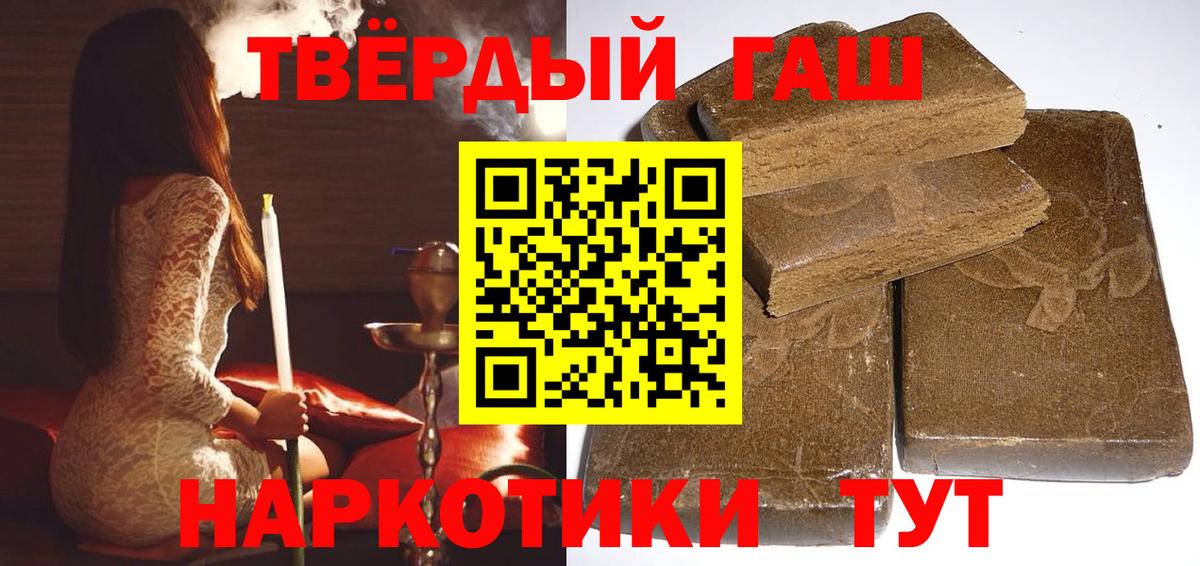 Тавда  ГАШ  Гашиш хэш  Вход с VPN  Гашиш Ice-O-Lator 