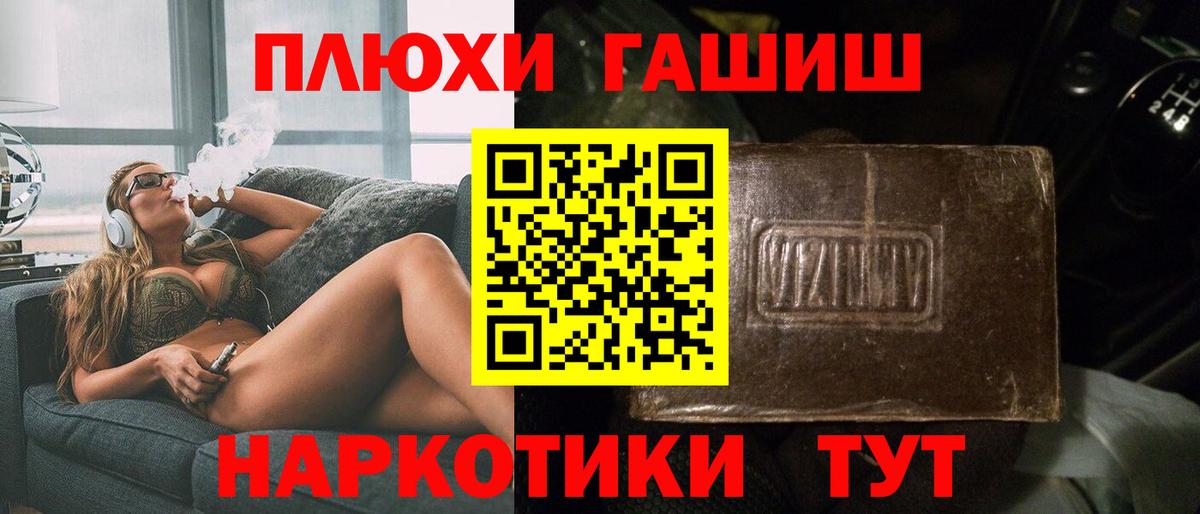 ГАШ хэш Тавда