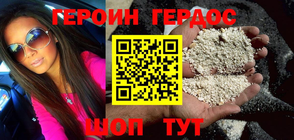 Героин Афган  Вход с VPN  Тавда 