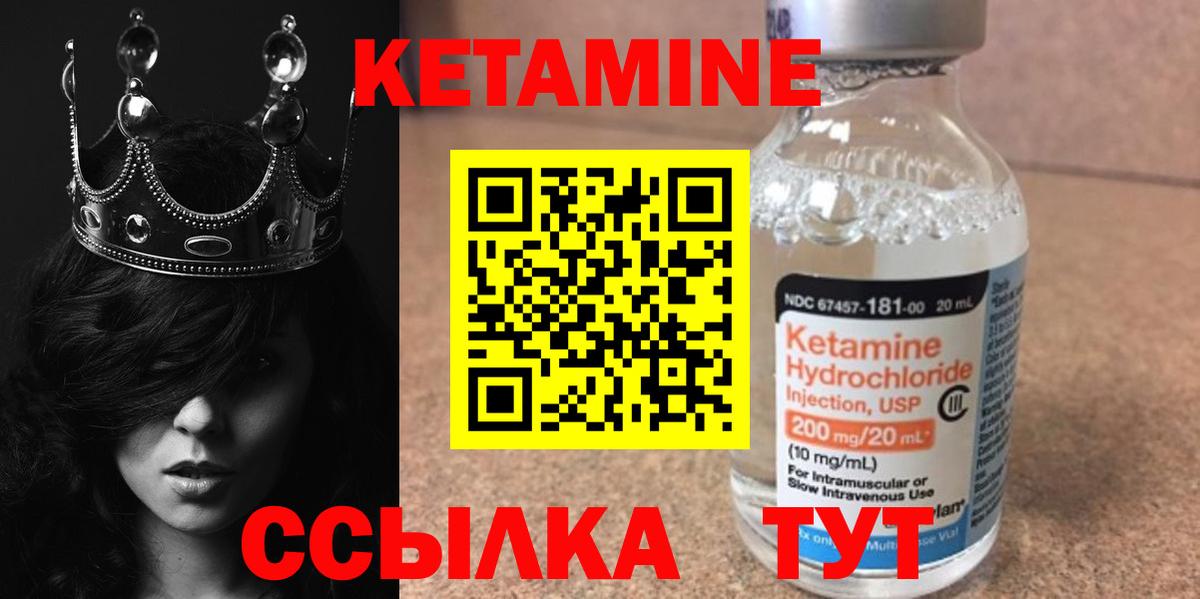 Тавда  КЕТАМИН ketamine  Вход с VPN  OMG как зайти  Кетамин VHQ 