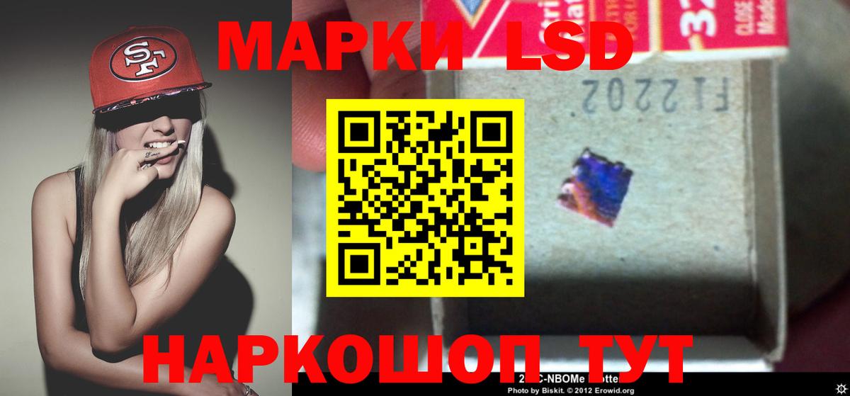 LSD-25 экстази кислота Тавда