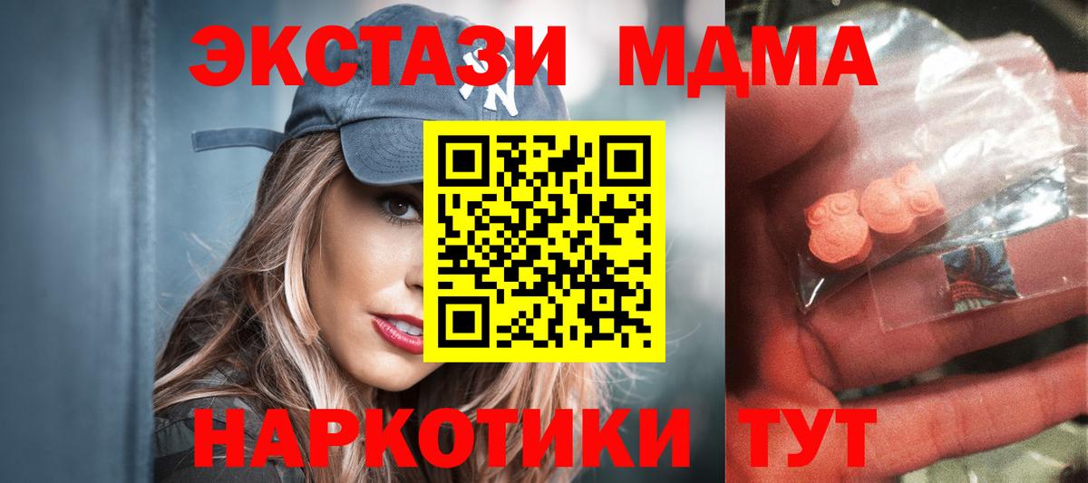 MDMA Molly  MDMA  Тавда  Вход с VPN 