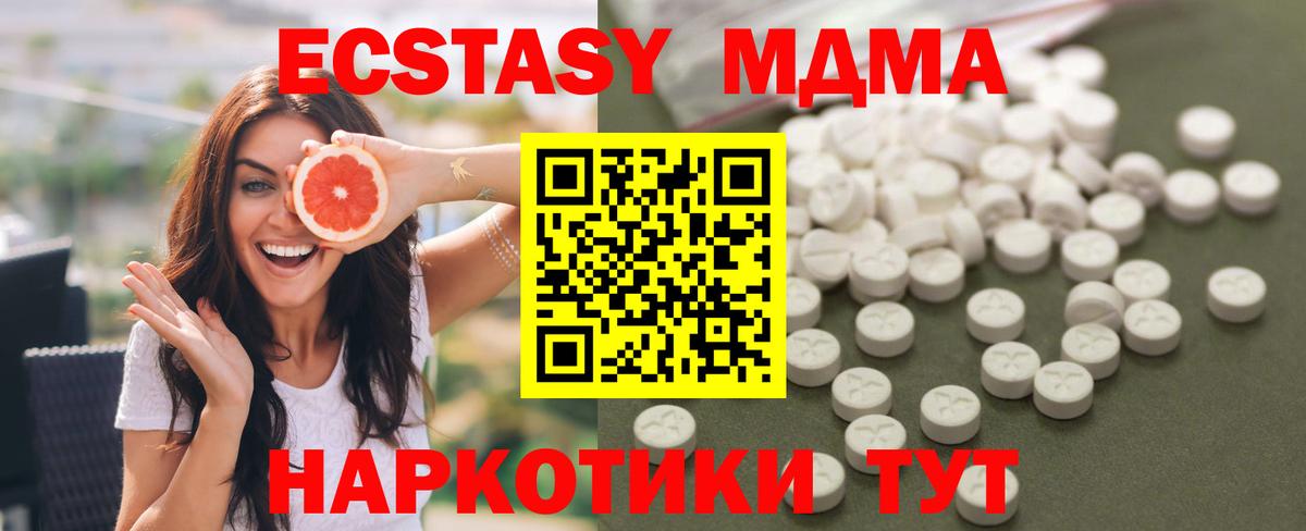 МДМА молли Тавда
