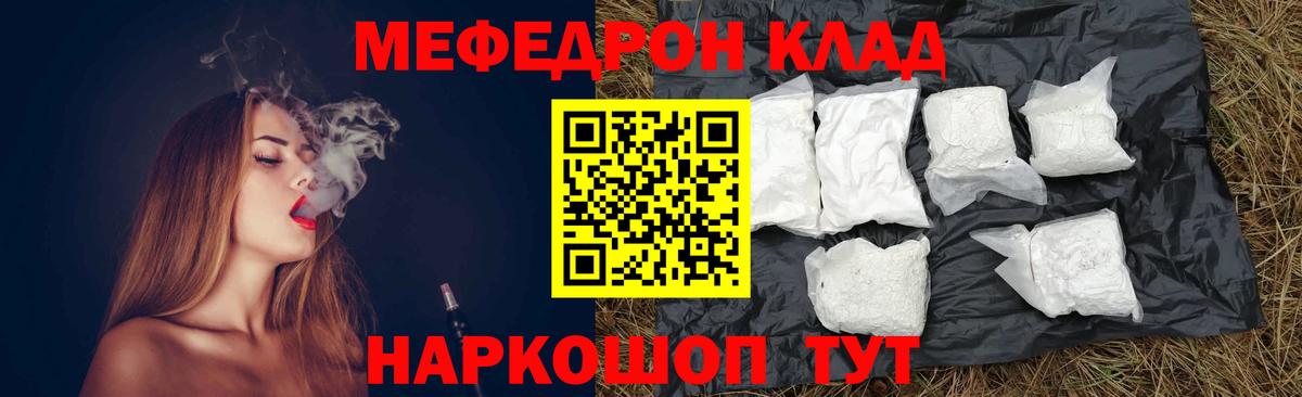 Тавда  Мефедрон 4 MMC  Мефедрон  гидра ONION  Мефедрон  Вход с VPN 