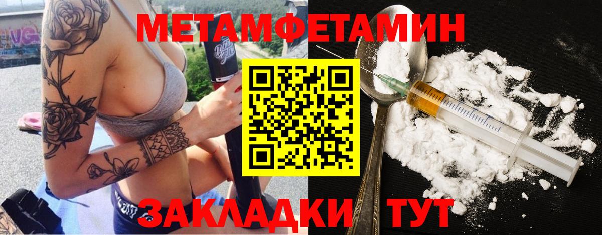 Метамфетамин Декстрометамфетамин 99.9% Тавда