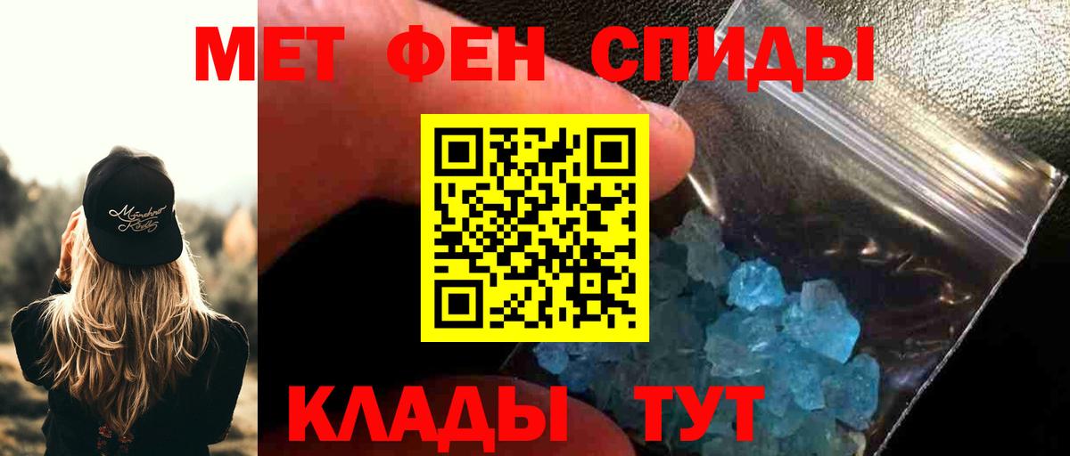 Метамфетамин  Вход с VPN  Тавда  Метамфетамин витя 
