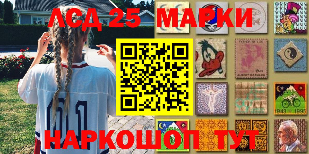 Марки NBOMe 1,8мг  Вход с VPN  Тавда 