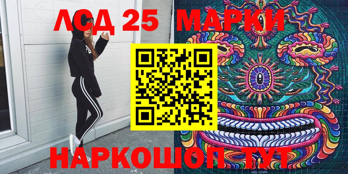 Марки 25I-NBOMe 1,8мг Тавда