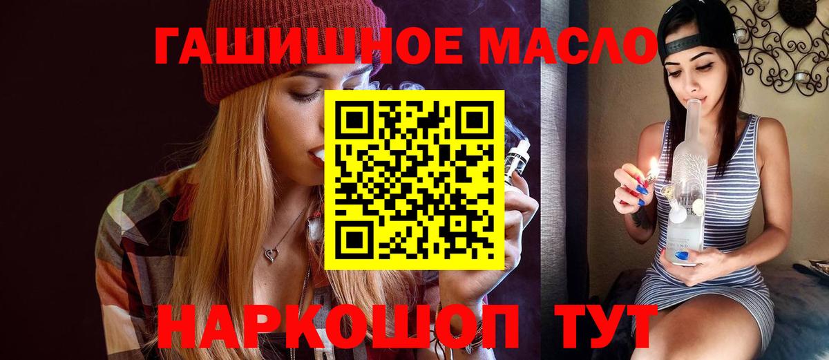 ТГК THC oil Тавда