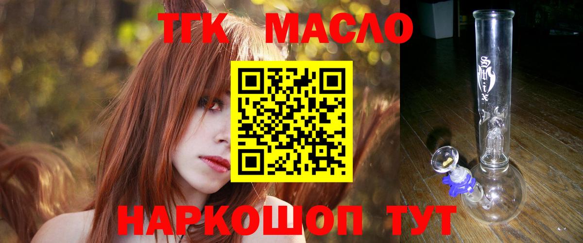 Тавда  Дистиллят ТГК гашишное масло  Вход с VPN 